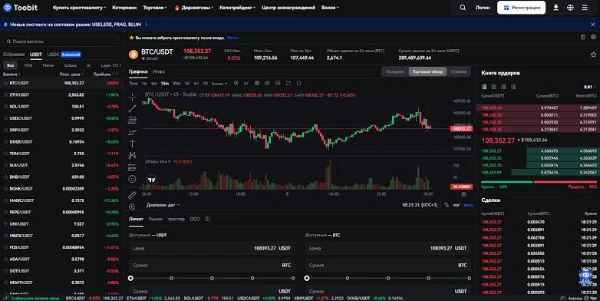 P2P crypto exchange